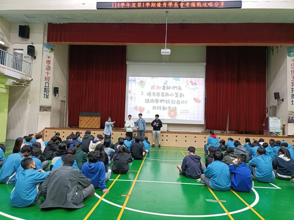 1150102 115年教育會考 優秀學長會考凖備攻略分享代表照片