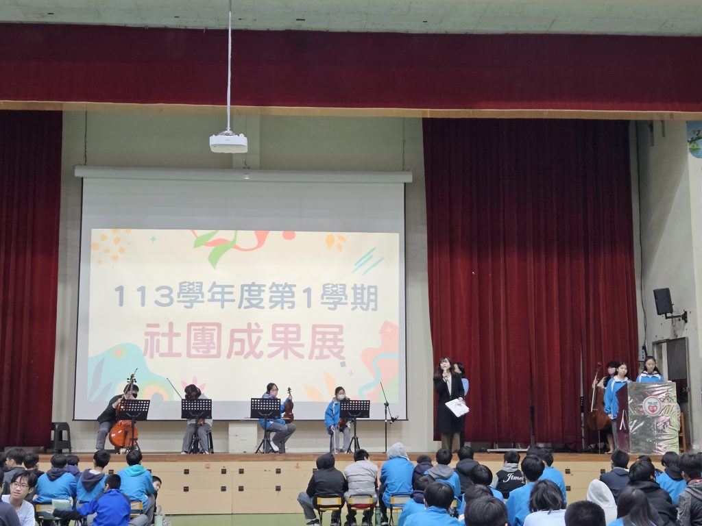 113-1社團成果發表代表照片