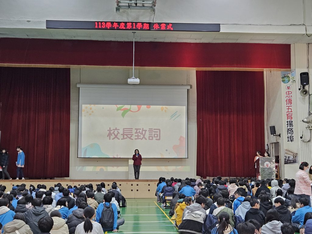 113-1結業式代表照片