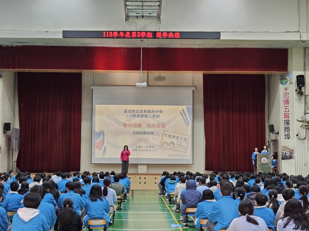 113-2開學典禮代表照片