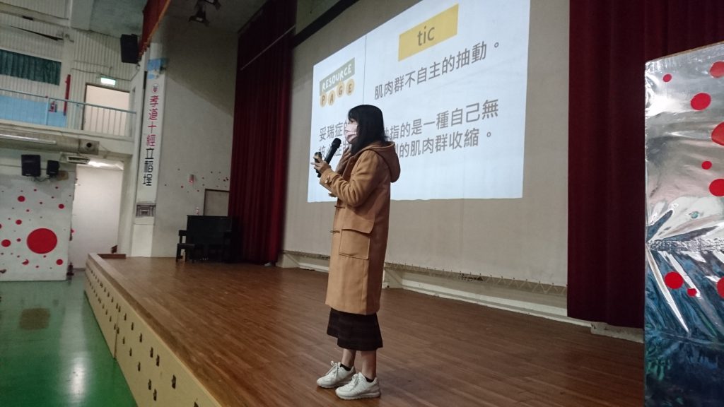 110學年度第2學期2月21日朝會特殊教育宣導—認識妥瑞症代表照片