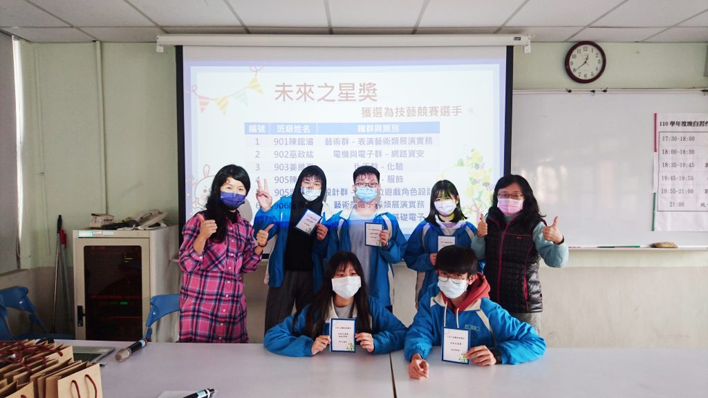110學年度第1學期12月29日技藝班結訓典禮代表照片