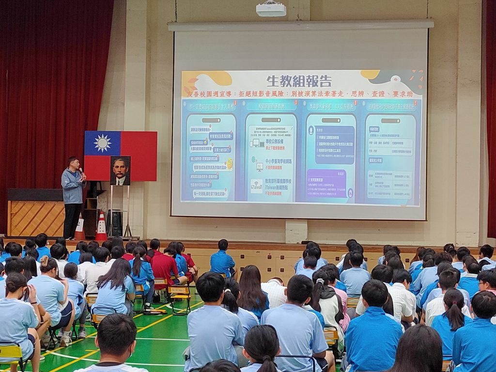 1150302人身安全宣導代表照片